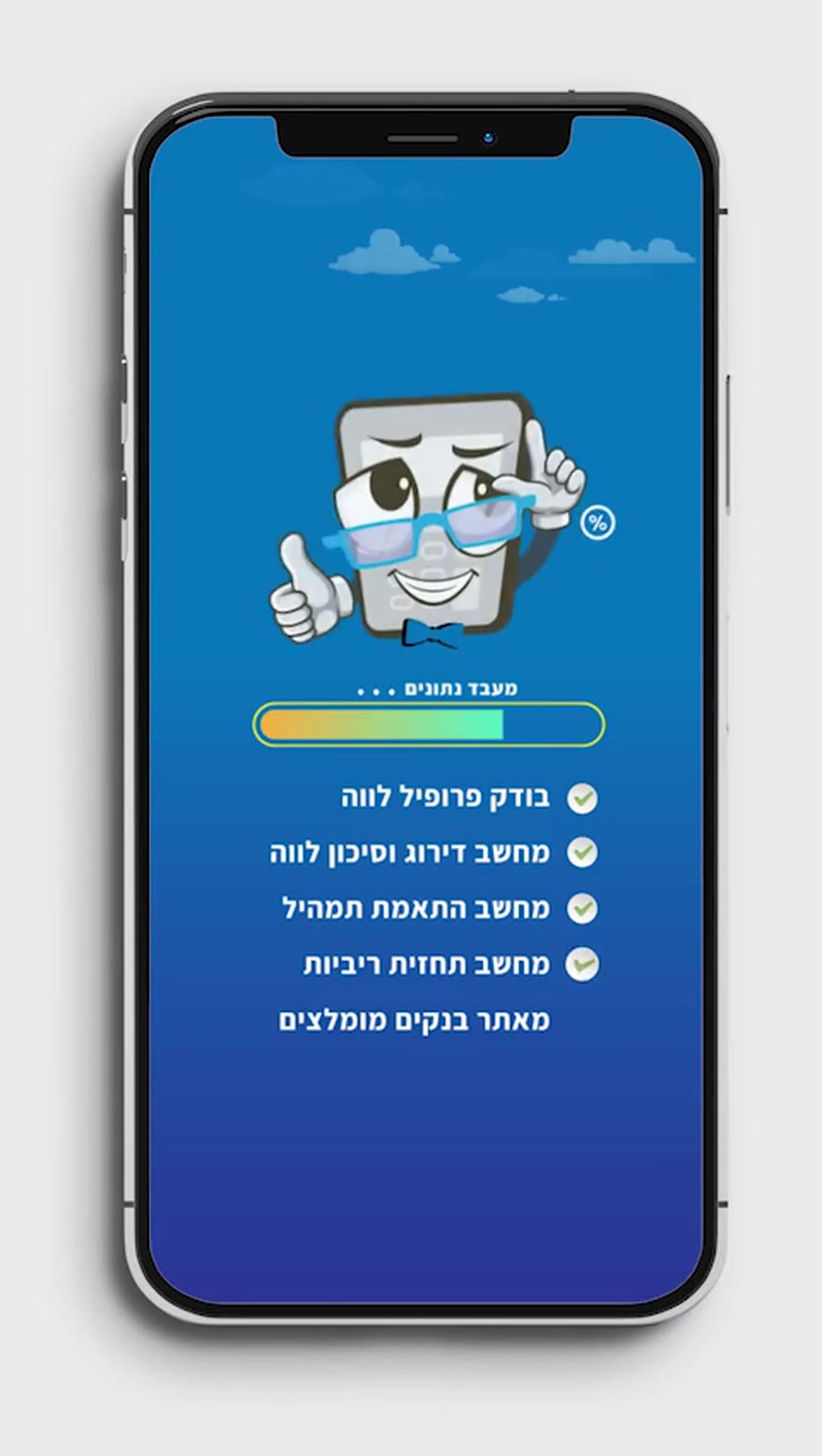 The calculator, step by step