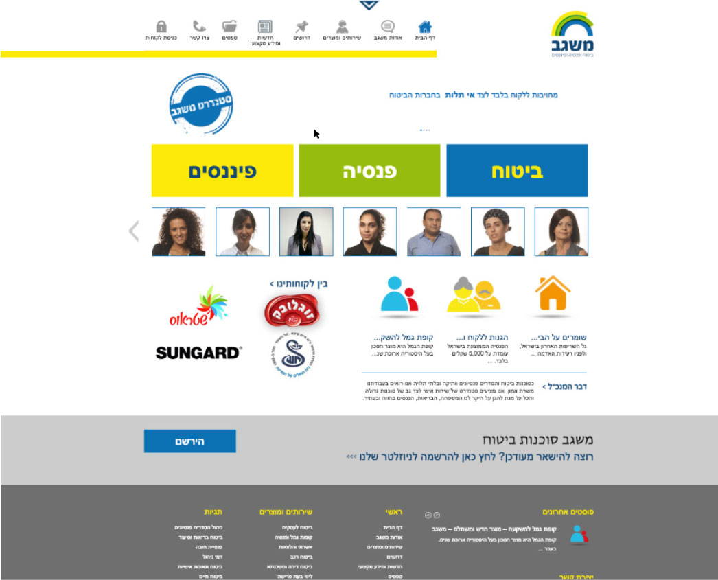 Misgav website before the redesign